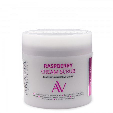 Малиновый крем-скраб ARAVIA Laboratories Raspberry Cream Scrub, 300 мл