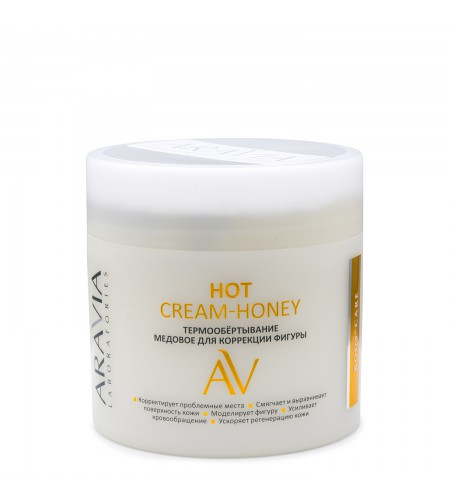 Термообёртывание медовое для коррекции фигуры ARAVIA Laboratories Hot Cream-Honey, 300 мл