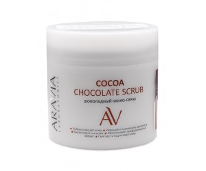Шоколадный какао-скраб для тела ARAVIA Laboratories COCOA CHOCKOLATE SCRUB, 300мл
