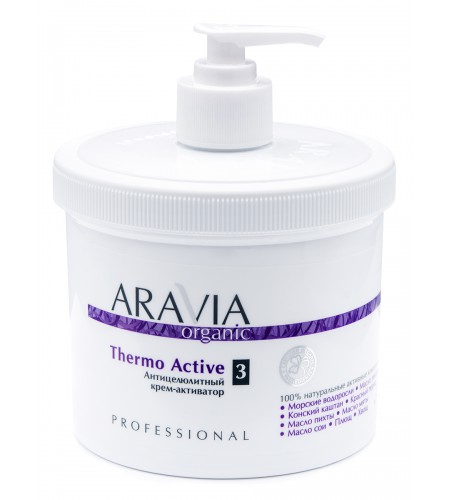 Антицелюлитный крем-активатор ARAVIA Organic Thermo Active, 550 мл
