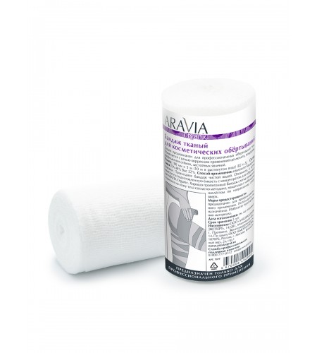 Бандаж тканный для косметических обертываний ARAVIA Organic, 10 смх10 м