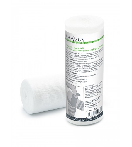 Бандаж тканный для косметических обертываний ARAVIA Organic, 14 см x 10 м