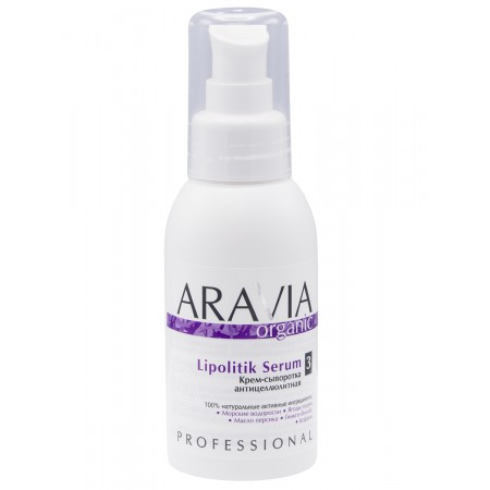 Крем-сыворотка антицеллюлитная ARAVIA Organic Lipolitik Serum, 100 мл