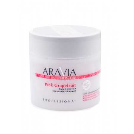 Скраб для тела с грималайской солью ARAVIA Organic Pink Grapefruit, 300 мл