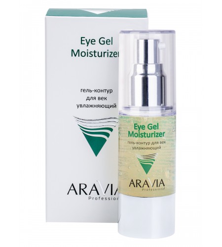 Гель-контур для век увлажняющий ARAVIA Professional Eye Gel Moisturizer, 30 мл