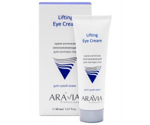 Крем-интенсив омолаживающий для контура грлаз ARAVIA Professional Lifting Eye Cream, 50 мл