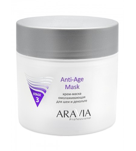Крем-маска омолаживающая для шеи декольте ARAVIA Professional Anti-Age Mask, 300 мл