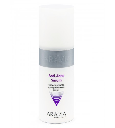 Крем-сыворотка для проблемной кожи ARAVIA Professional Anti-Acne Serum, 150 мл