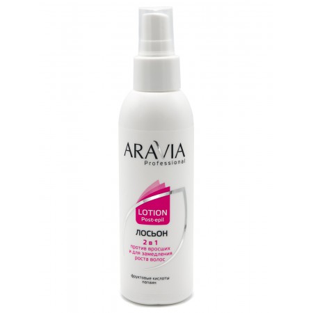 Лосьон 2 в 1 против вросших волос и для замедления роста волос ARAVIA Professional с фруктовыми кислотами, 150 мл