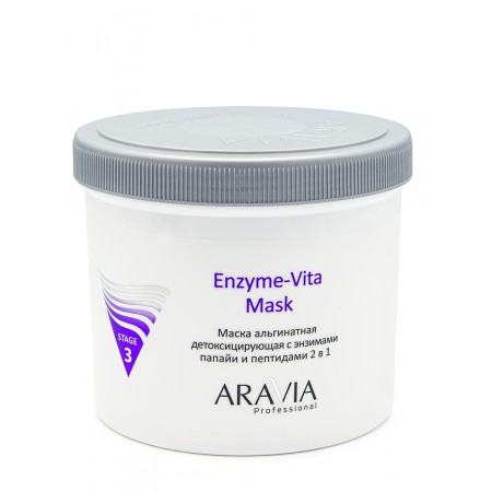 Маска альгинатная детоксицирующая ARAVIA Professional Enzyme-Vita Mask с энзимами папайи и пептидами, 550 мл
