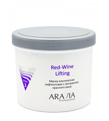 Маска альгинатная лифтинговая ARAVIA Professional Red-Wine Lifting с экстрактом красного вина, 550 мл