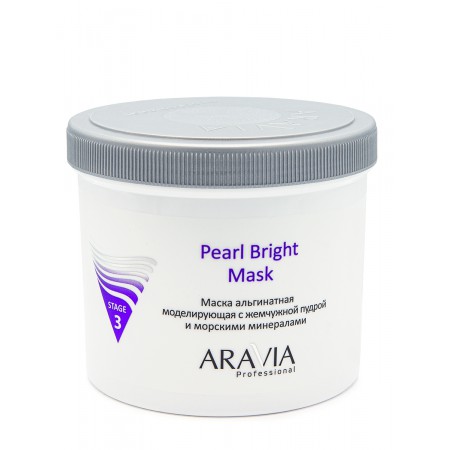 Маска альгинатная моделирующая ARAVIA Professional Pearl Bright Mask с жемчужной пудрой и морскими минералами, 550 мл
