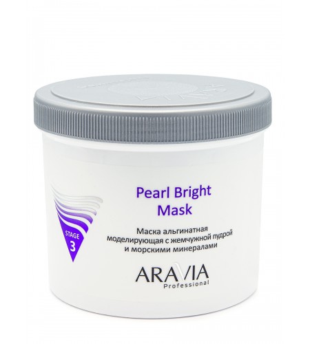 Маска альгинатная моделирующая ARAVIA Professional Pearl Bright Mask с жемчужной пудрой и морскими минералами, 550 мл