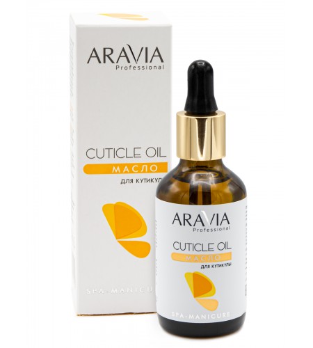 Масло для кутикулы ARAVIA Professional Cuticle Oil, 50мл