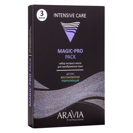 Набор экспресс-масок ARAVIA Professional для преображения кожи Magic – PRO PACK (3 маски)