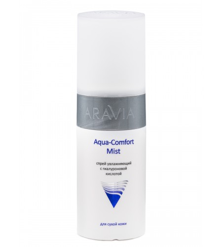 Спрей увлажняющий с гриалуроновой кислотой ARAVIA Professional Aqua Comfort Mist, 150 мл