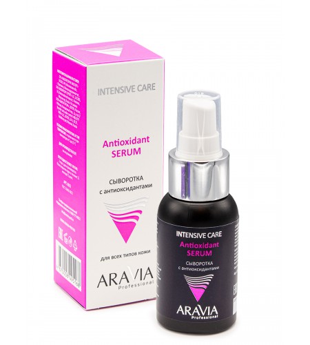 Сыворотка с антиоксидантами ARAVIA Professional Antioxidant-Serum, 50 мл