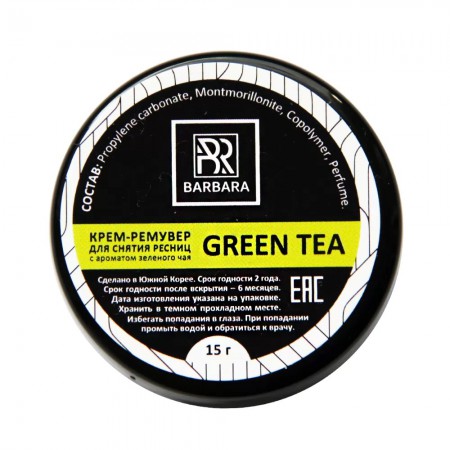 Крем-ремувер GREEN TEA для снятия ресниц, 15 г