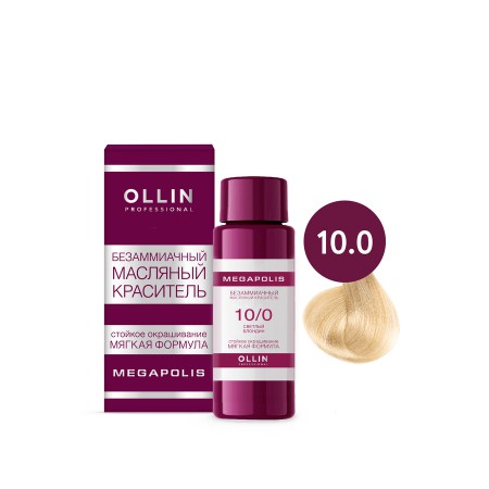 Безаммиачный масляный краситель для волос OLLIN MEGAPOLIS 10/0 светлый блондин, 50 мл