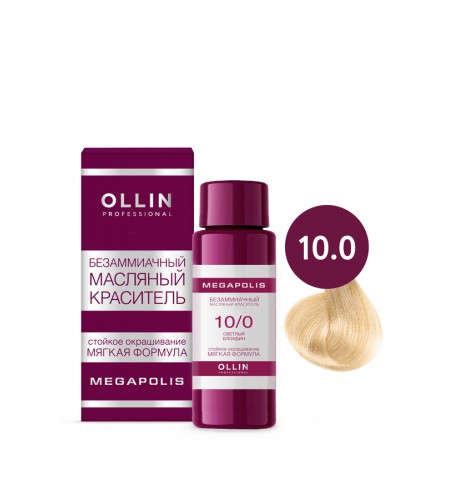 Безаммиачный масляный краситель для волос OLLIN MEGAPOLIS 10/0 светлый блондин, 50 мл