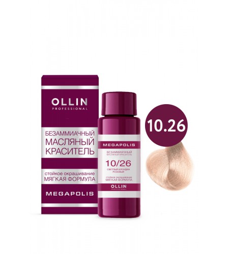 Безаммиачный масляный краситель для волос OLLIN MEGAPOLIS 10/26 светлый блондин розовый, 50 мл