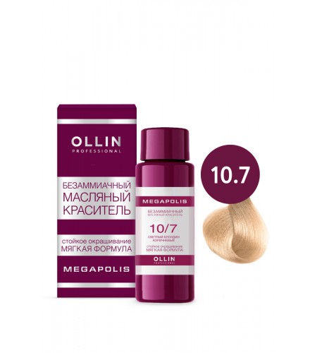 Безаммиачный масляный краситель для волос OLLIN MEGAPOLIS 10/7 светлый блондин коричневый, 50 мл