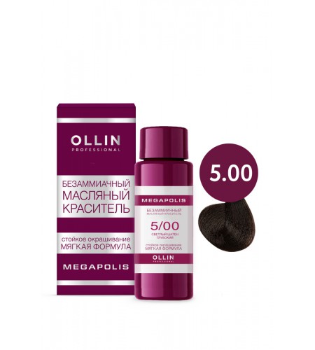 Безаммиачный масляный краситель для волос OLLIN MEGAPOLIS 5/00 светлый шатен глубокий, 50 мл