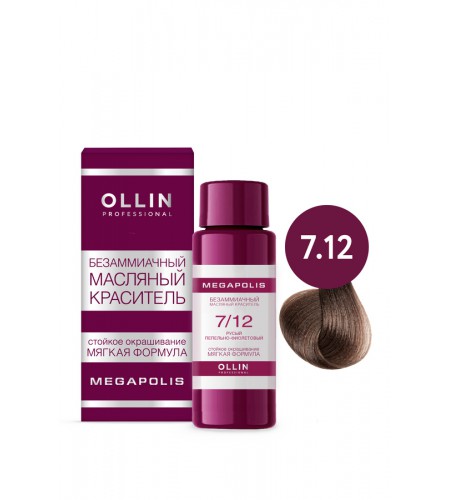 Безаммиачный масляный краситель для волос OLLIN MEGAPOLIS 7/12 русый пепельно-фиолетовый, 50 мл