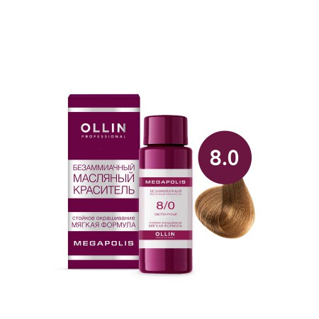 Безаммиачный масляный краситель для волос OLLIN MEGAPOLIS 8/0 светло-русый, 50 мл