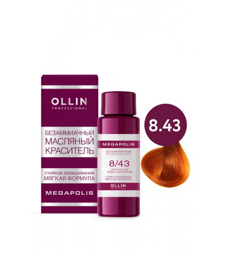 Безаммиачный масляный краситель для волос OLLIN MEGAPOLIS 8/43 светло-русый медно-золотистый, 50 мл