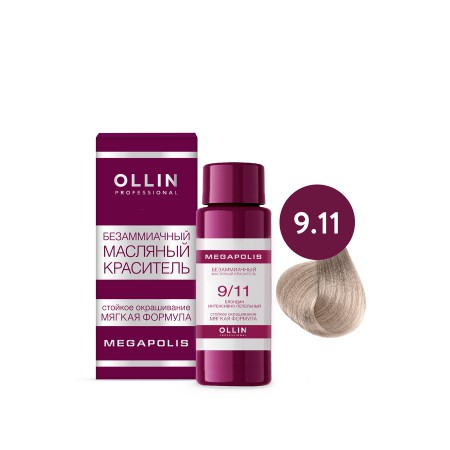 Безаммиачный масляный краситель для волос OLLIN MEGAPOLIS 9/11 блондин интенсивно-пепельный, 50 мл