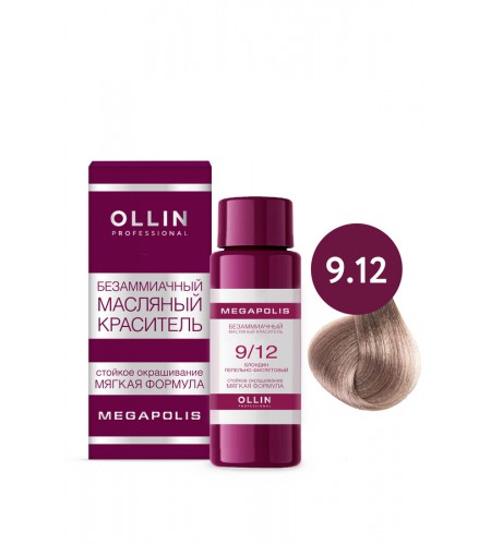 Безаммиачный масляный краситель для волос OLLIN MEGAPOLIS 9/12 блондин пепельно-фиолетовый, 50 мл