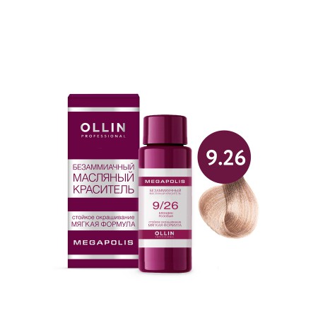 Безаммиачный масляный краситель для волос OLLIN MEGAPOLIS 9/26 блондин розовый, 50 мл