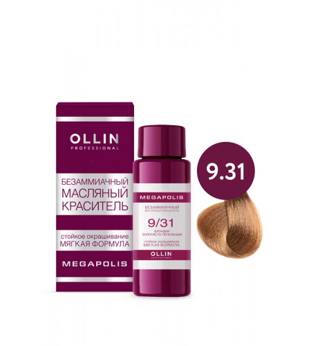 Безаммиачный масляный краситель для волос OLLIN MEGAPOLIS 9/31 блондин золотисто-пепельный, 50 мл