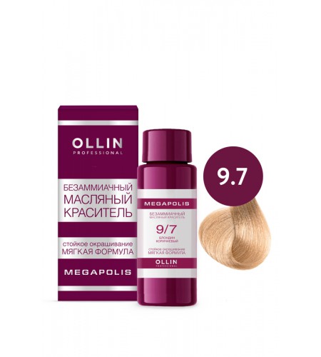 Безаммиачный масляный краситель для волос OLLIN MEGAPOLIS 9/7 блондин коричневый, 50 мл