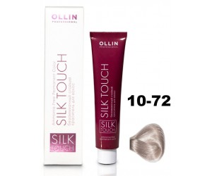 Безаммиачный стойкий краситель для волос OLLIN SILK TOUCH 10/72 светлый блондин коричнево-фиолетовый, 60 мл