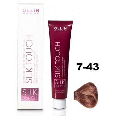 Безаммиачный стойкий краситель для волос OLLIN SILK TOUCH 7/43 русый медно-золотистый, 60 мл