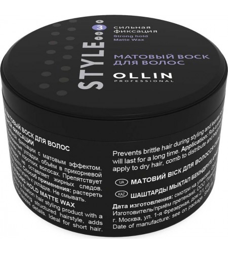 Матовый воск для волос сильной фиксации OLLIN STYLE (Strong Hold Matte Wax), 50 г