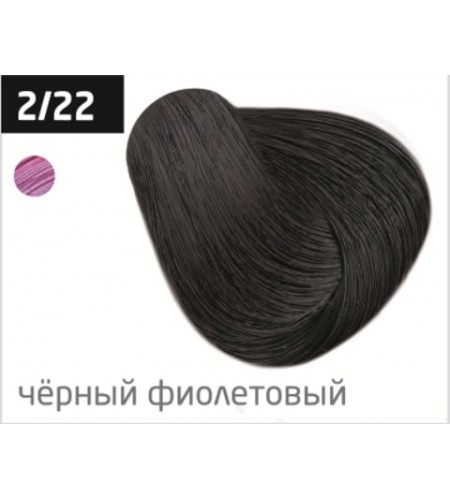 Перманентная крем-краска для волос OLLIN COLOR 2/22 черный фиолетовый, 100 мл