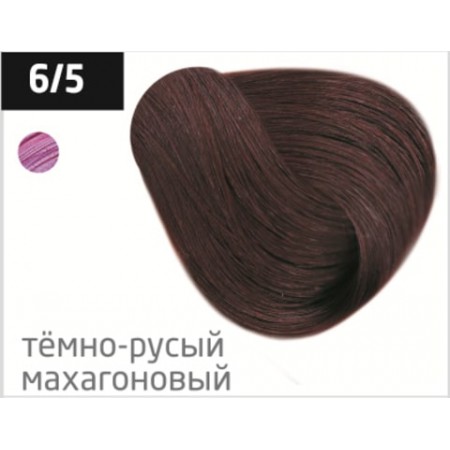 Перманентная крем-краска для волос OLLIN COLOR 6/5 темно-русый махагоновый, 60 мл