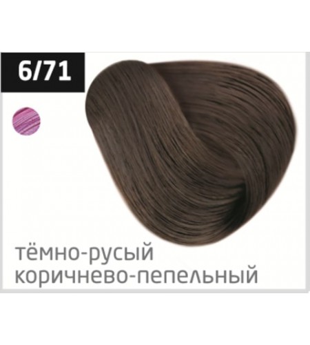 Перманентная крем-краска для волос OLLIN COLOR 6/71 темно-русый коричнево-пепельный, 100 мл