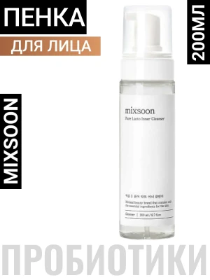 MXSN Cleanser Пенка для тела для интимной гигиены mixsoon Pure Lacto Inner Cleanser [200ml]
