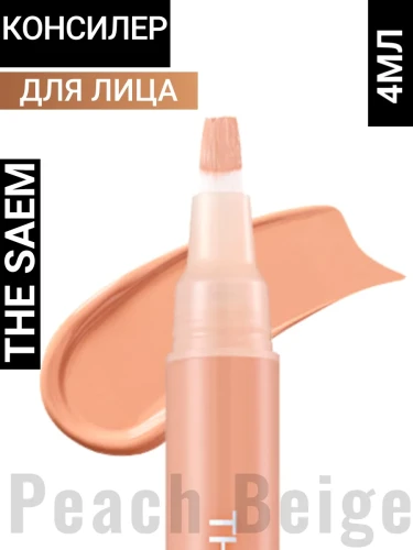 СМ Cover P Консилер Cover Perfection Pen Concealer Peach Beige