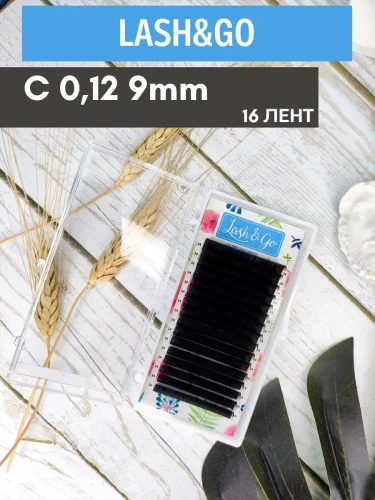 Черные ресницы Lash&amp;Go, отд. длины, 16 лент, C, 0,12, 9mm