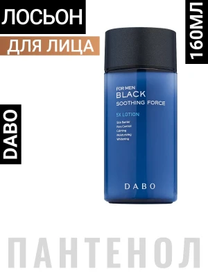 Смягчающий лосьон после бритья для мужчин, 160мл, DABO