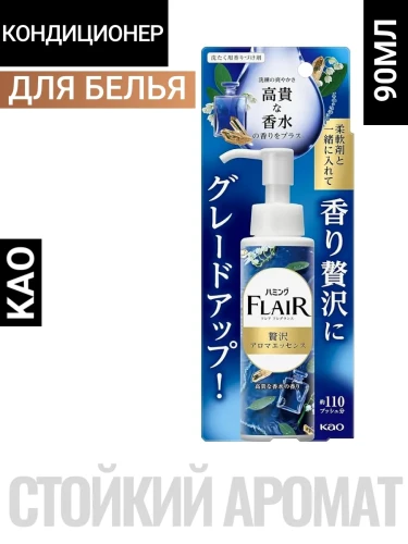 Кондиционер-эссенция "Humming FLAIR" для тканей (усилитель аромата / «Элегантный парфюм») 90 мл / 24