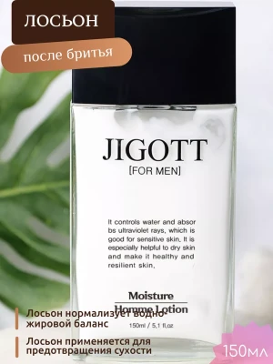 Лосьон для лица JIGOTT Moisture Homme Lotion, 150мл