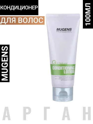 ВЛК Mugens Кондиционер для волос (для всех типов волос) Mugens Conditioning Lotion 100g
