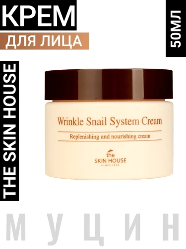 Антивозрастной крем на основе муцина улитки Wrinkle Snail System 50мл The Skin House