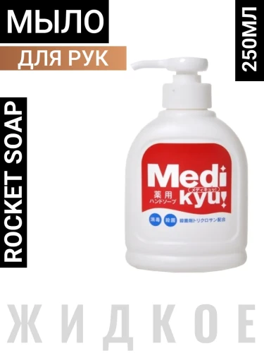 Мыло "Animo Hand Soap" для рук c антибактериальным эффектом (лёгкий аромат) 250 мл, флакон / 12